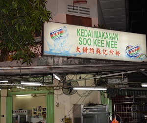 soo kee (1)